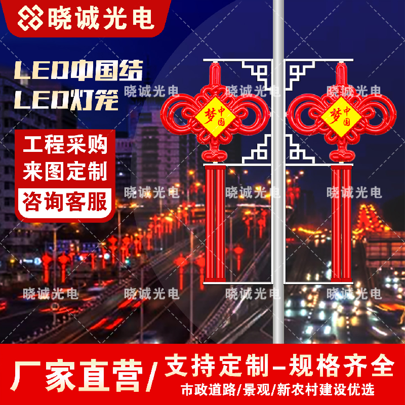 2米中国结（定制内容）