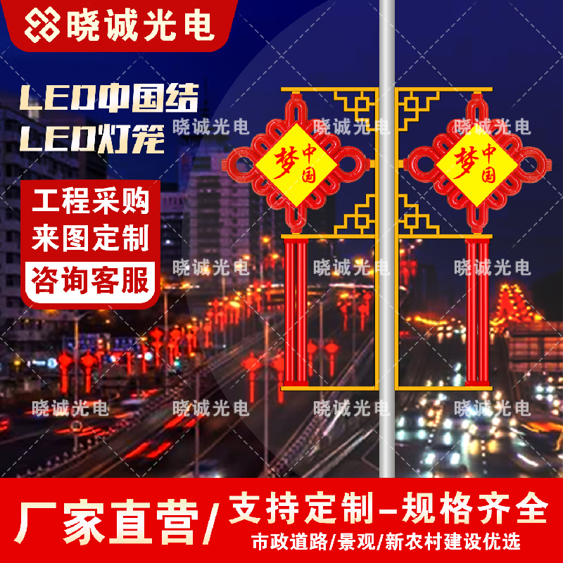 1.3米联通中国结