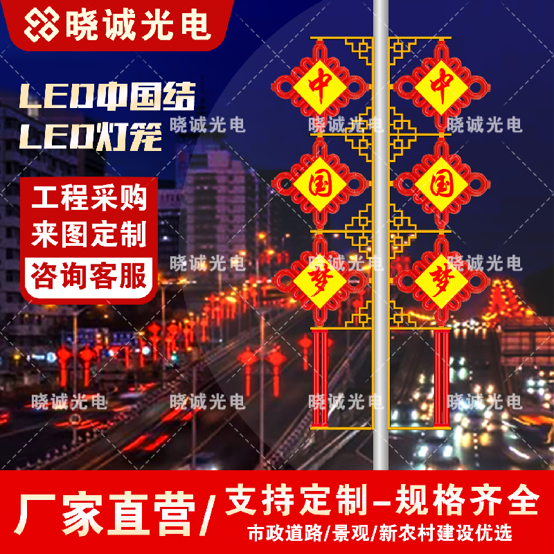三连联通中国结