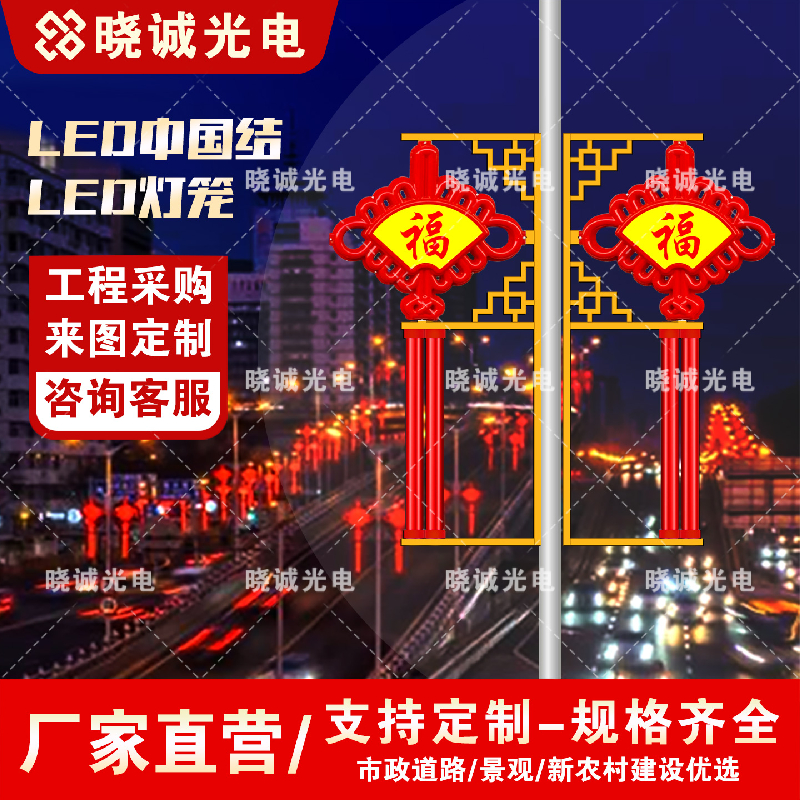 1.2米扇形中国结