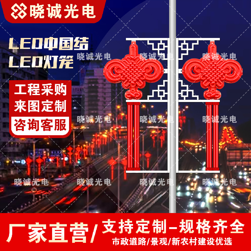 LED中国结