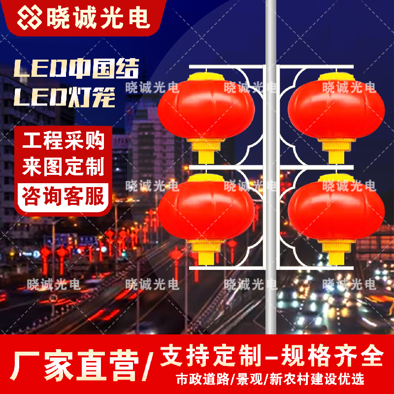二连串灯笼