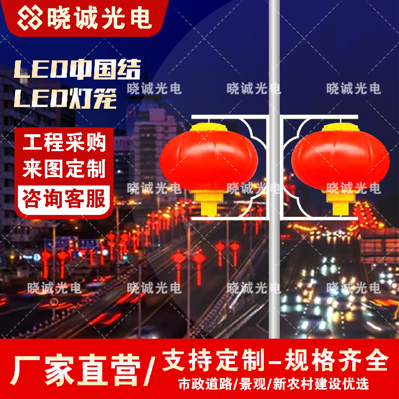 LED灯笼 