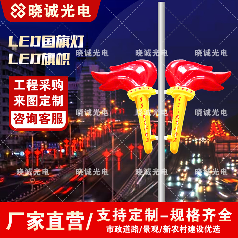LED火炬灯
