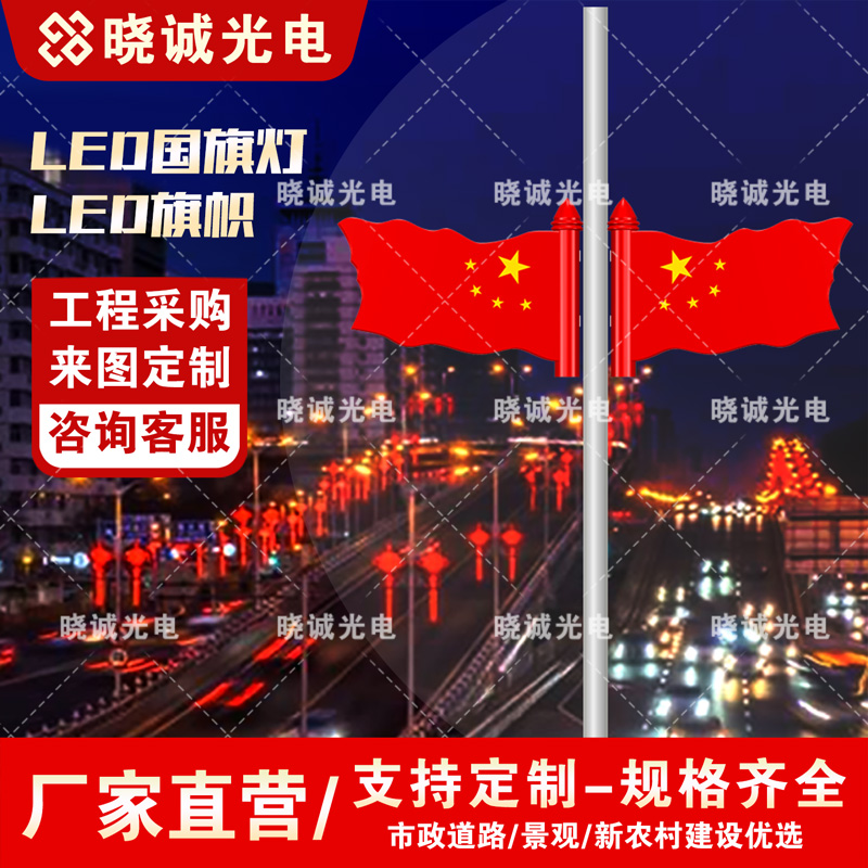 LED飘旗造型一