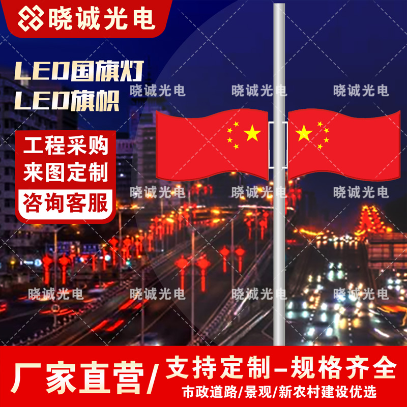 LED飘旗造型二
