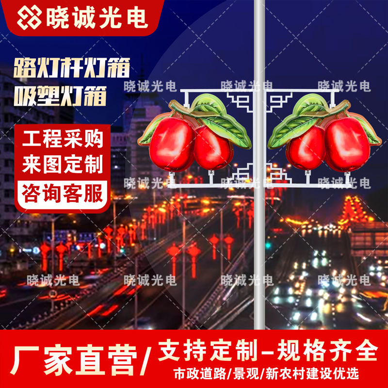 红枣造型灯