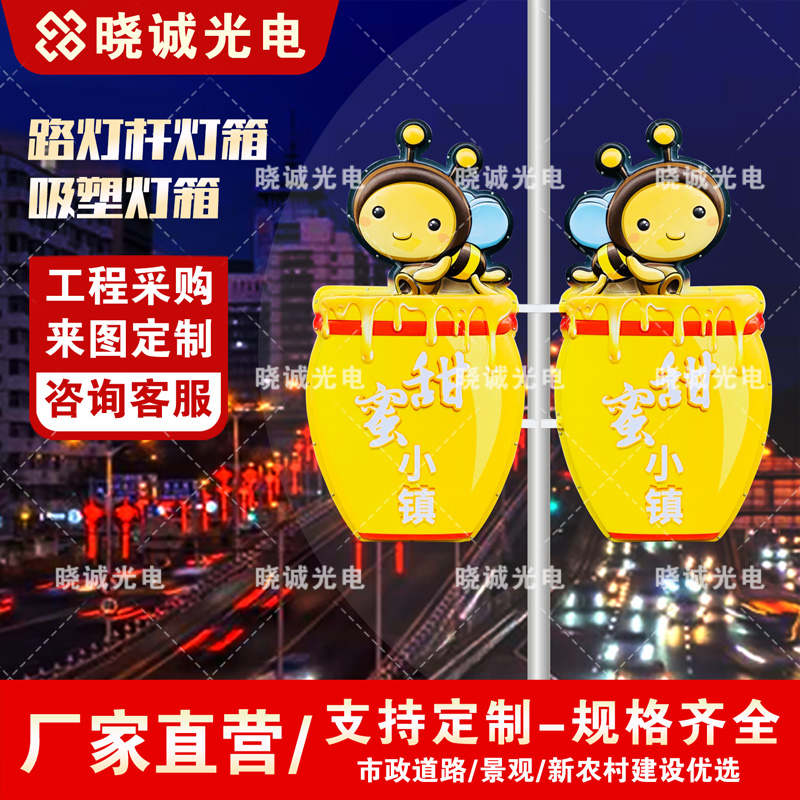 蜜蜂造型灯