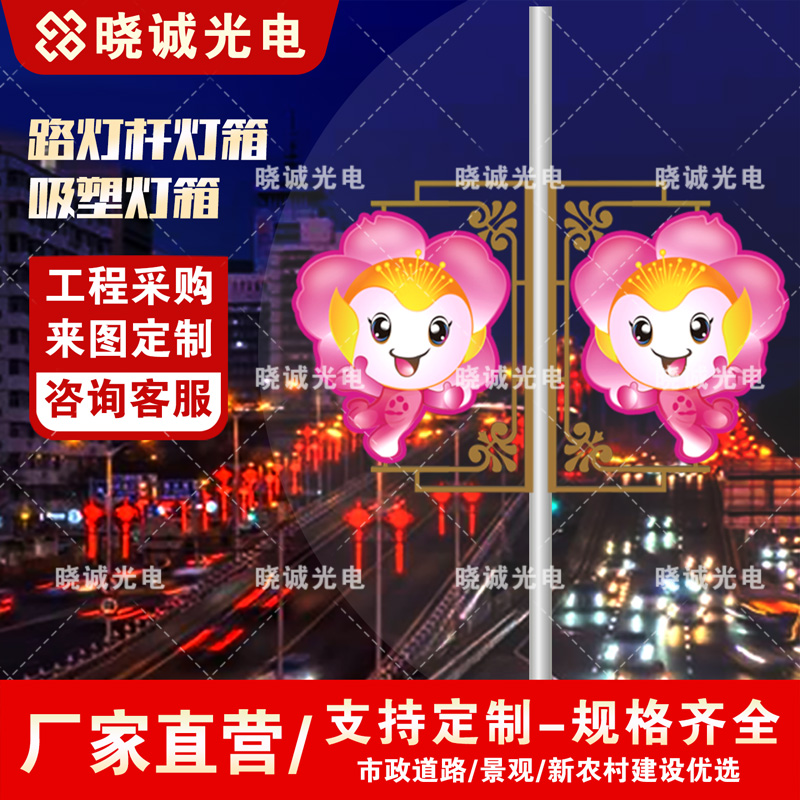 春娃造型灯