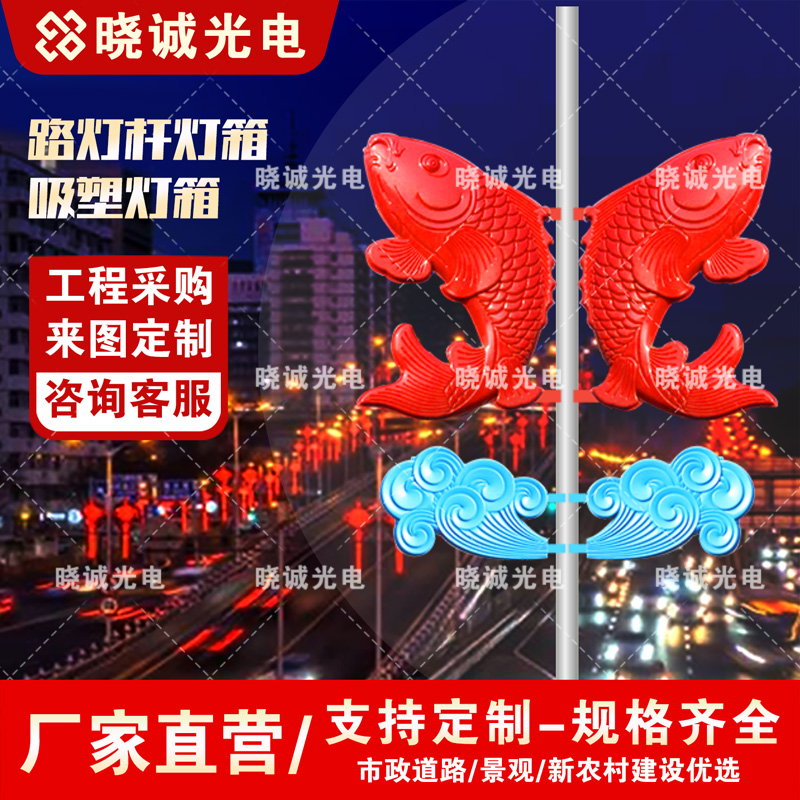 年年有鱼造型灯