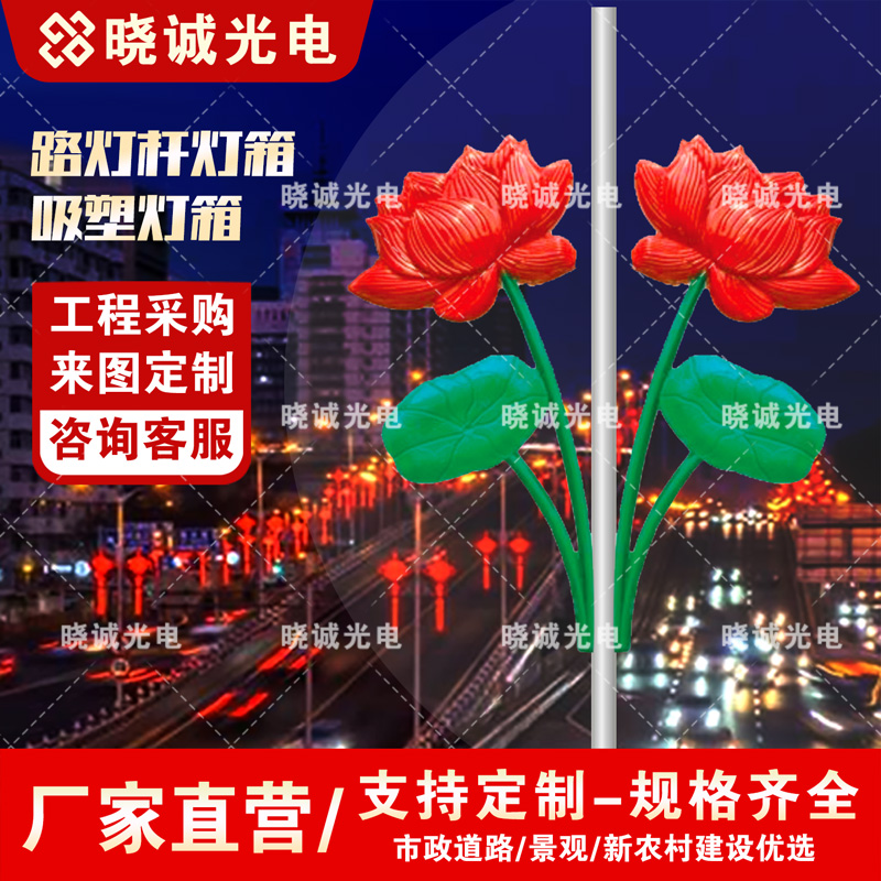荷花造型灯