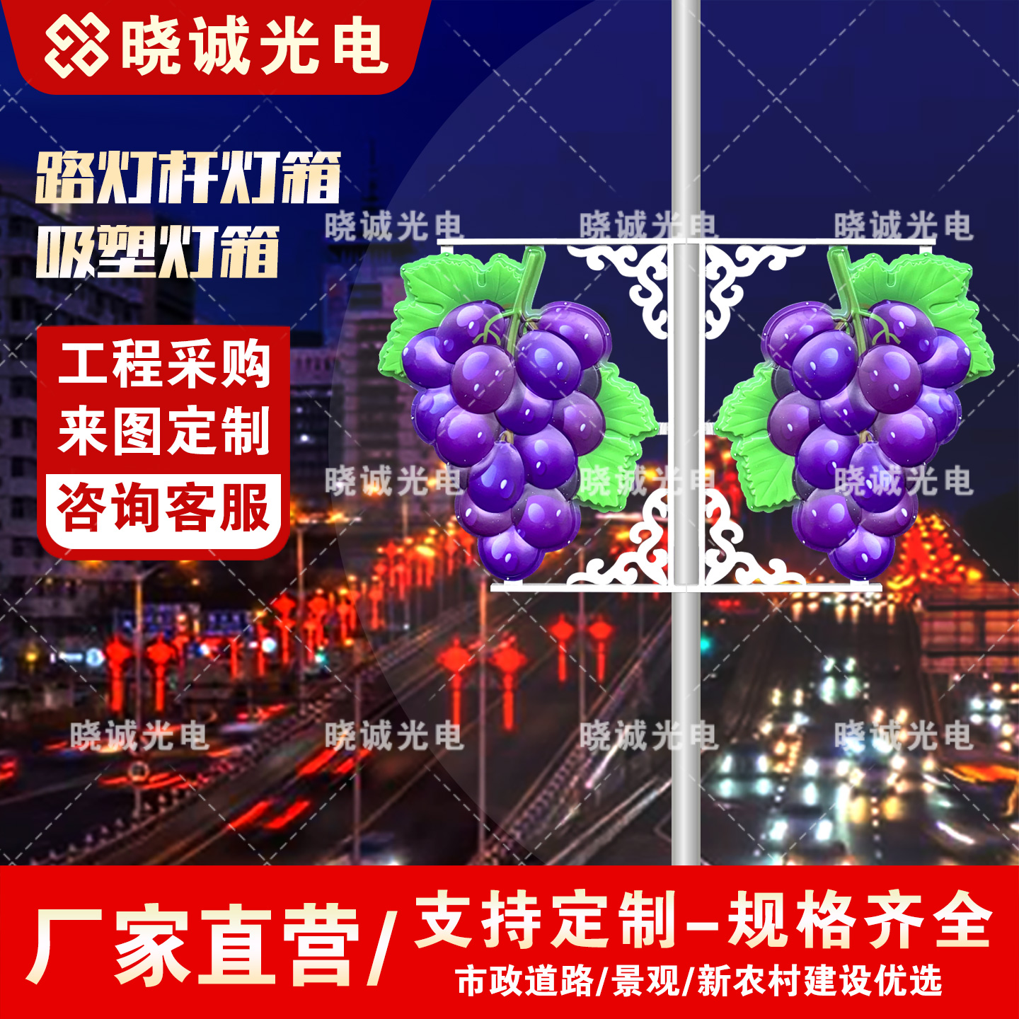葡萄造型灯