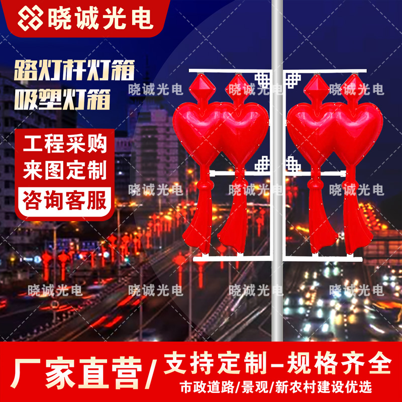 双心造型灯