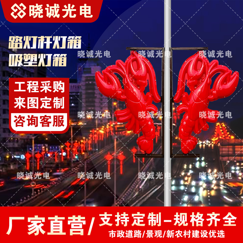 龙虾造型灯