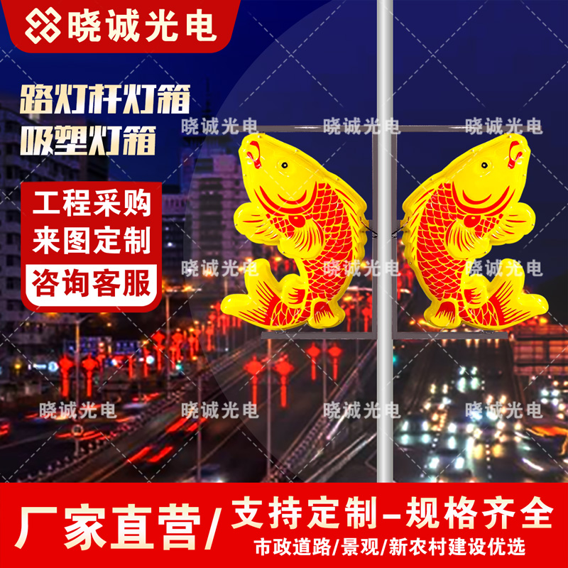 锦鲤造型灯