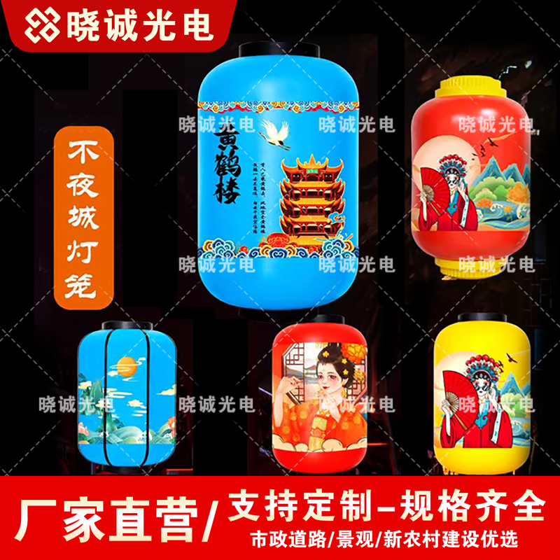 文旅灯笼8