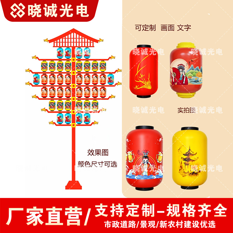 文旅灯笼7