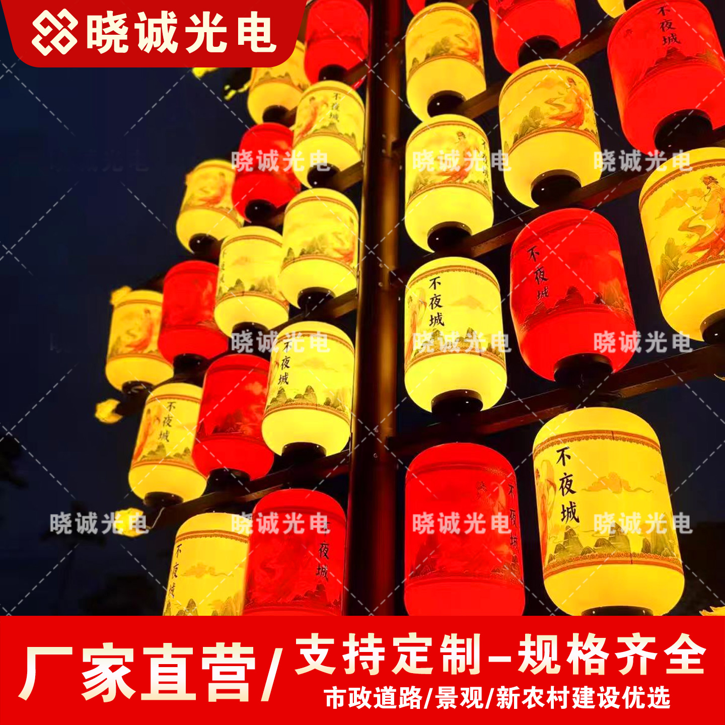 文旅灯笼2