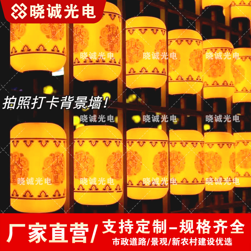 文旅灯笼1